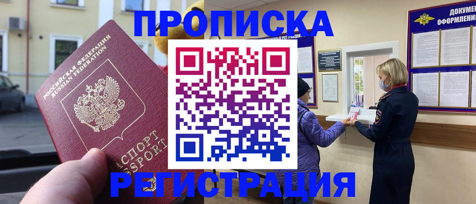 найти адрес прописки в Балашове