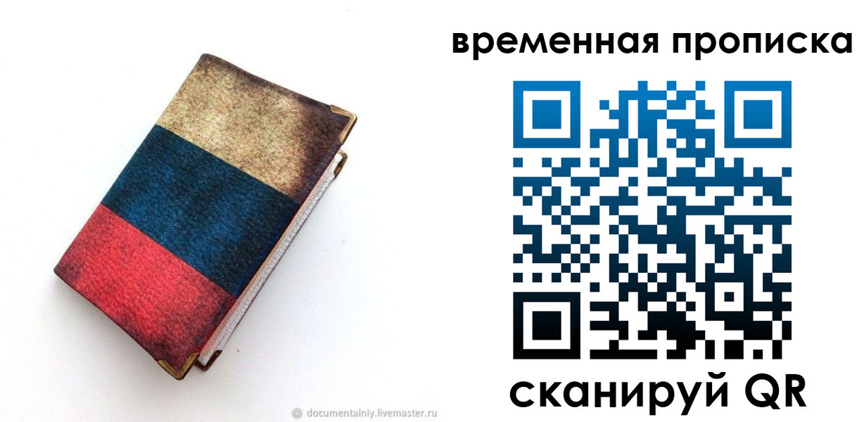 миграционный учет в Балашове