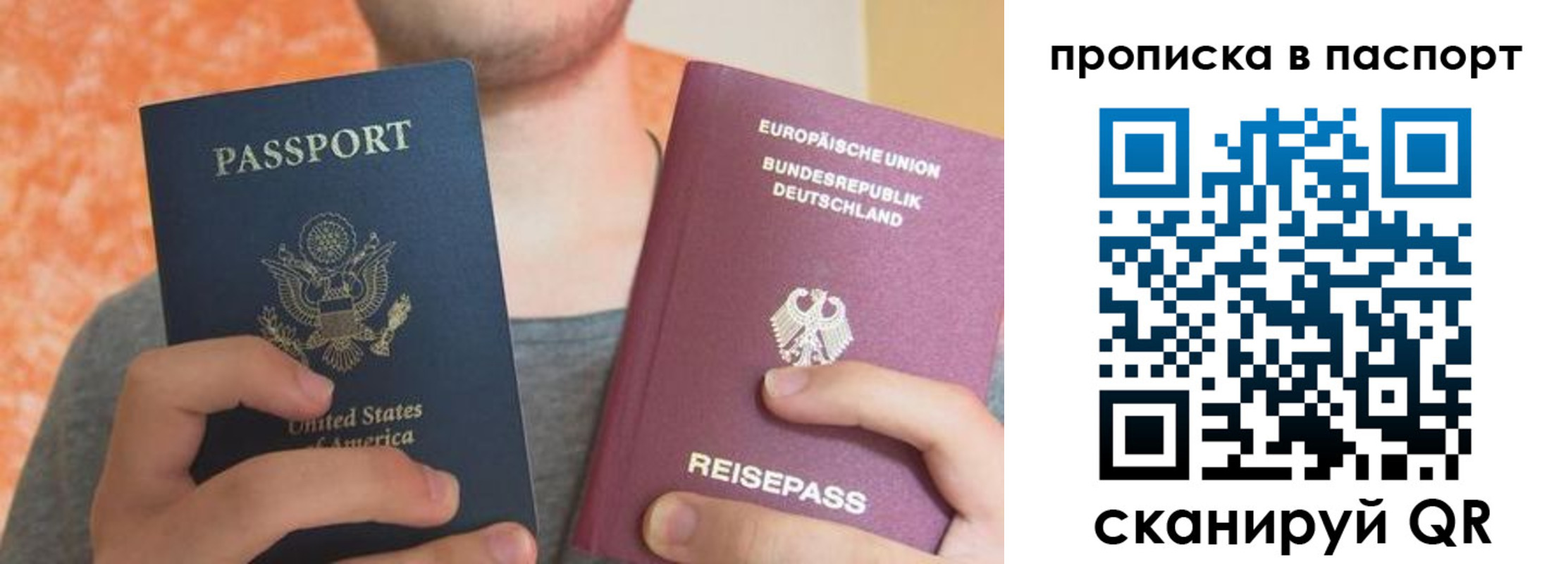 прописка для работы в Балашове