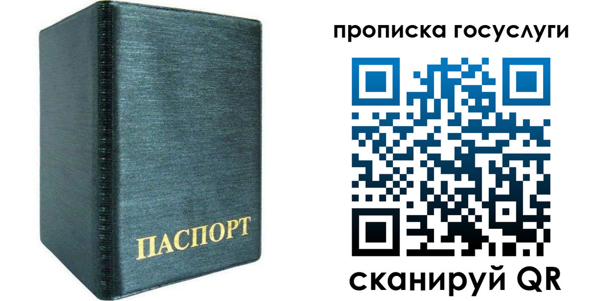 прописка поиск в Балашове