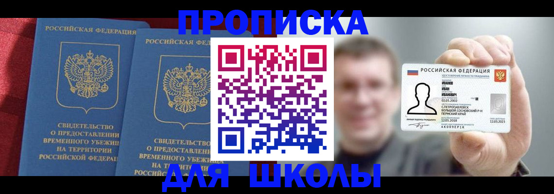 найти адрес прописки в Балашове