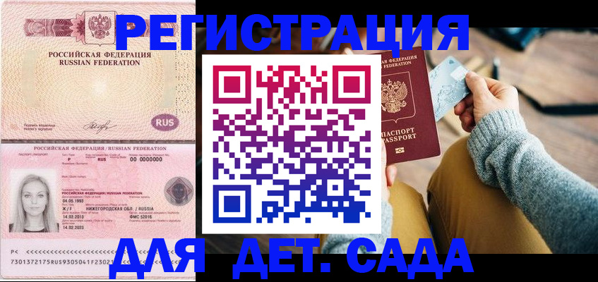 миграционный учет в Балашове